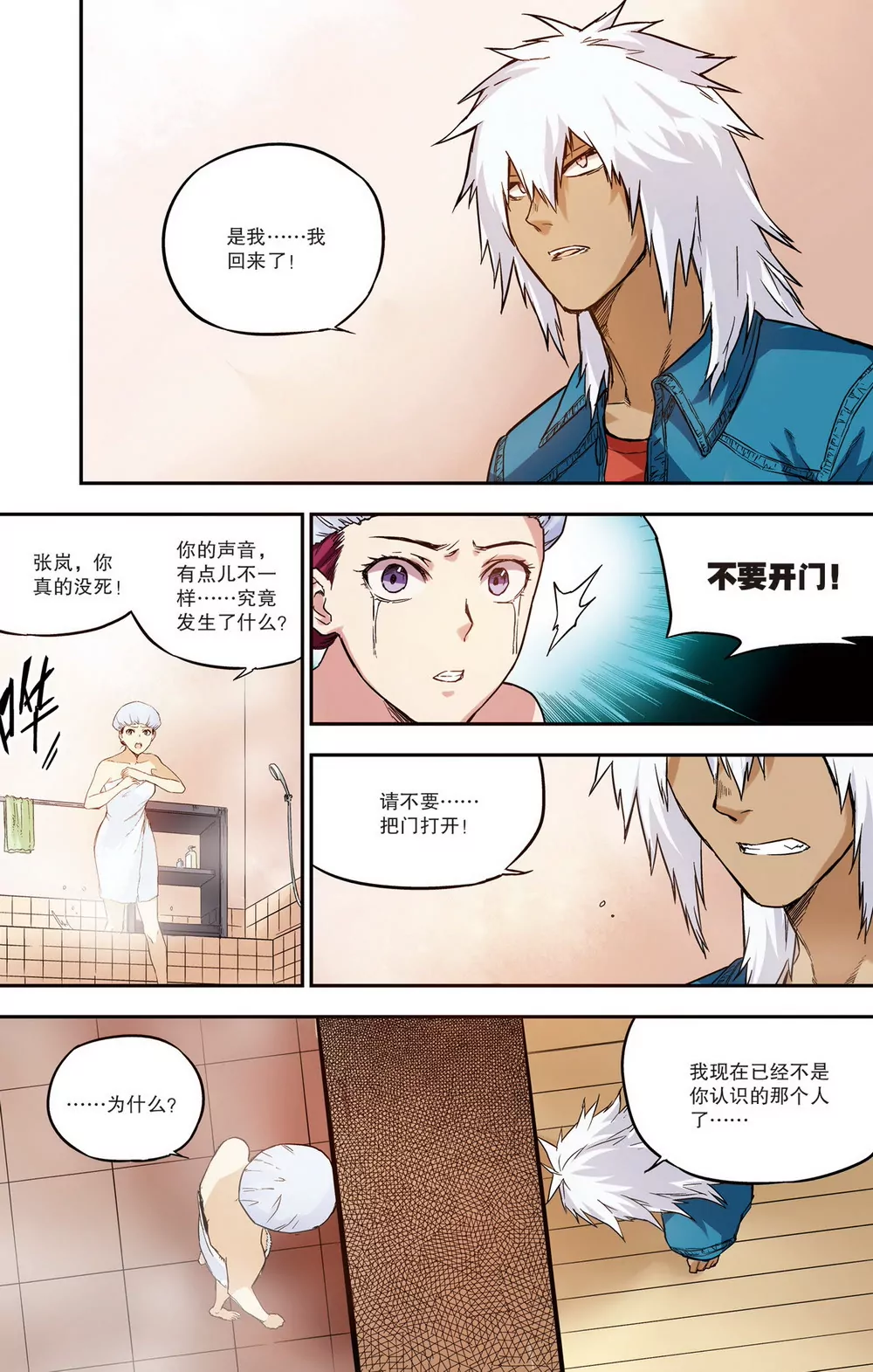 第25话 危险转校生终章（中）-第69话