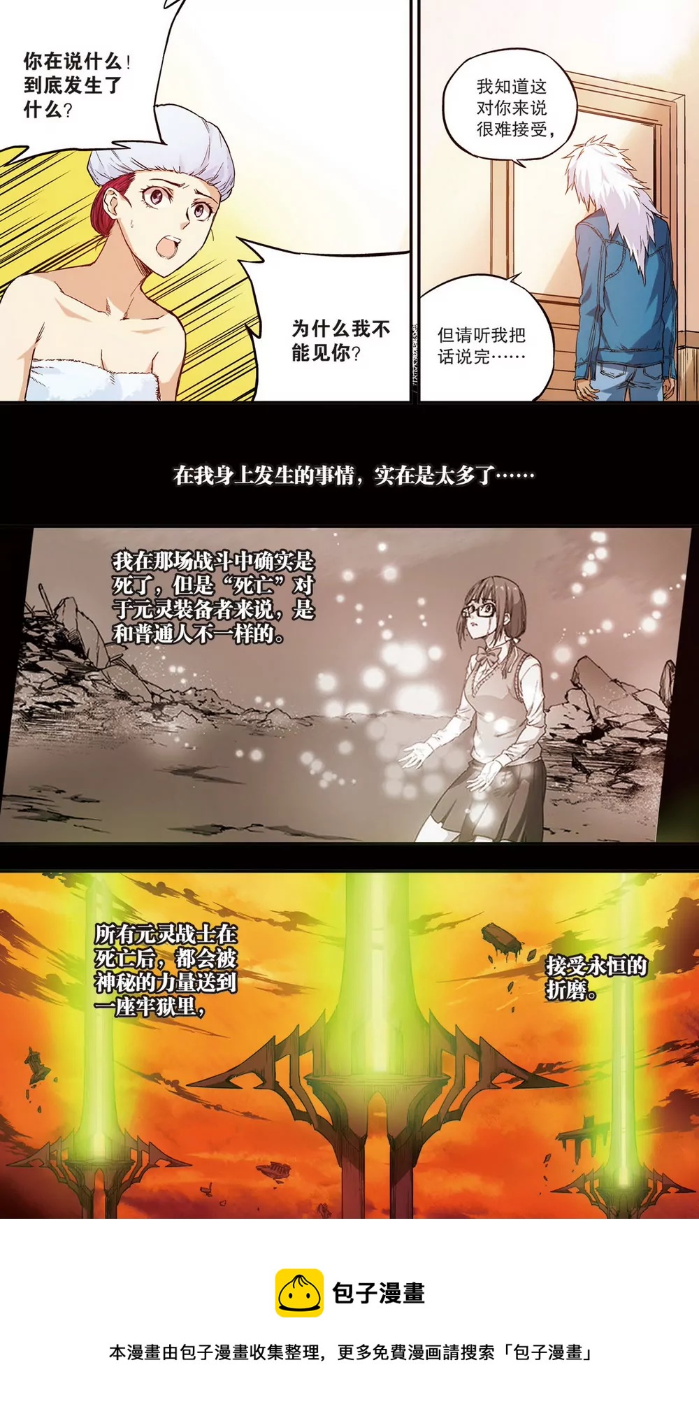 第25话 危险转校生终章（中）-第69话