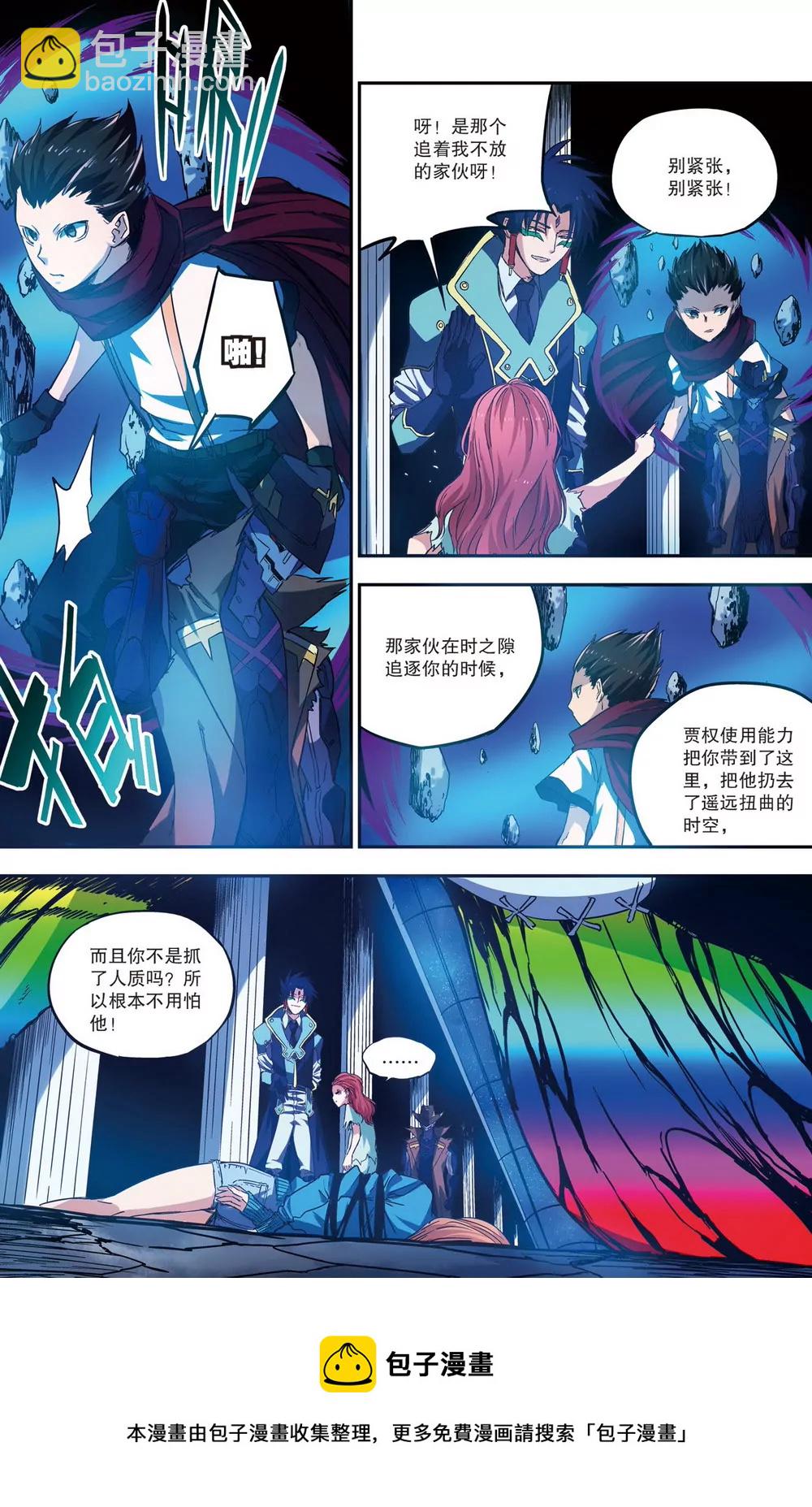 第26话 隔壁的魔王终章（下）-第73话