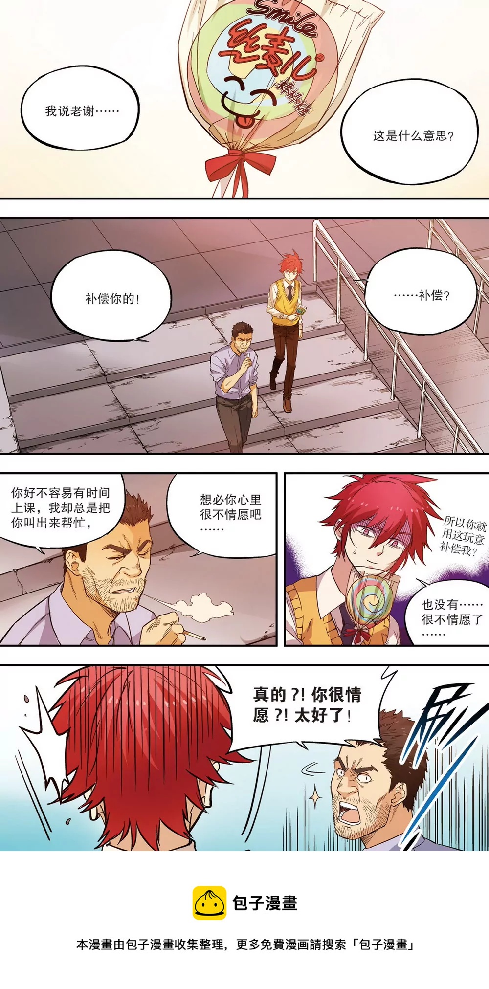 第28话 第二年02（上）-第77话