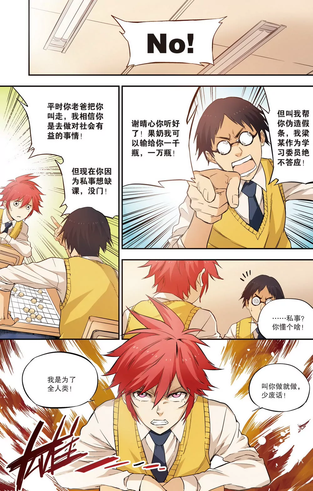 第29话 第二年03（上）-第79话