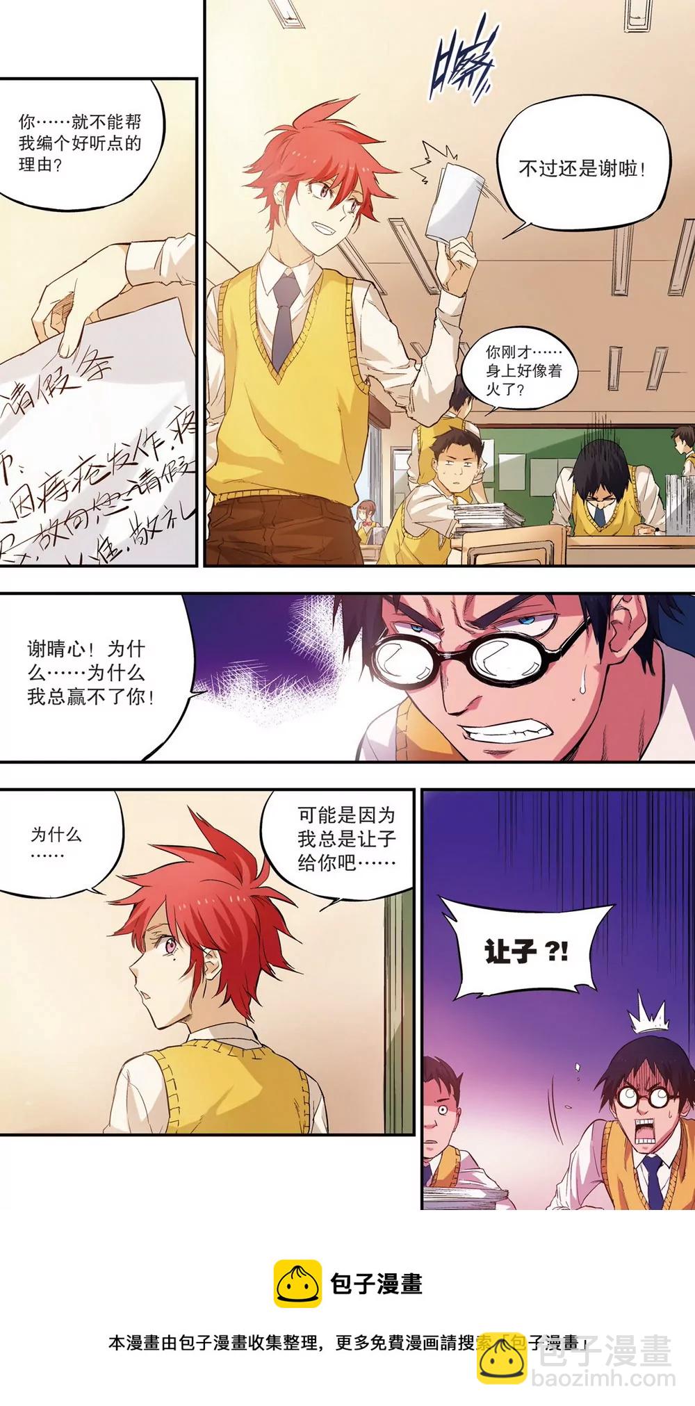 第29话 第二年03（上）-第79话