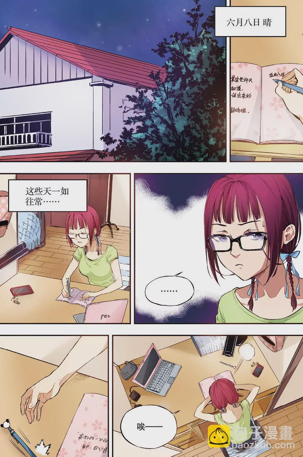 第4话 接近的两人（上）-第9话