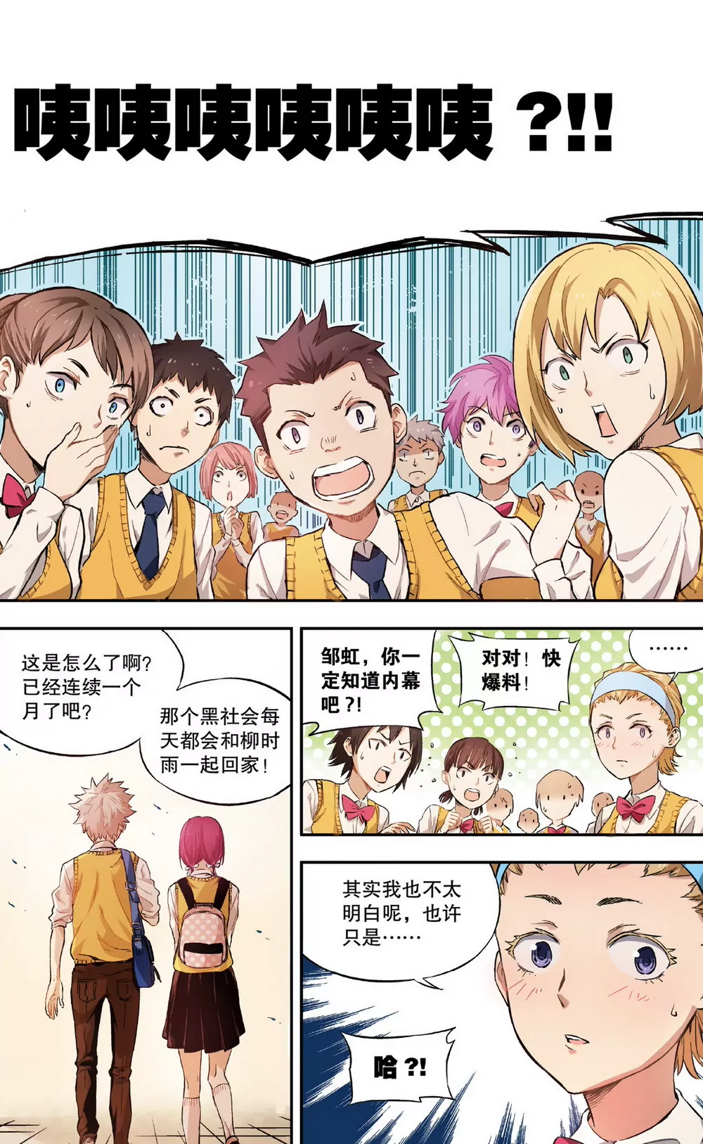 第4话 接近的两人（上）-第9话