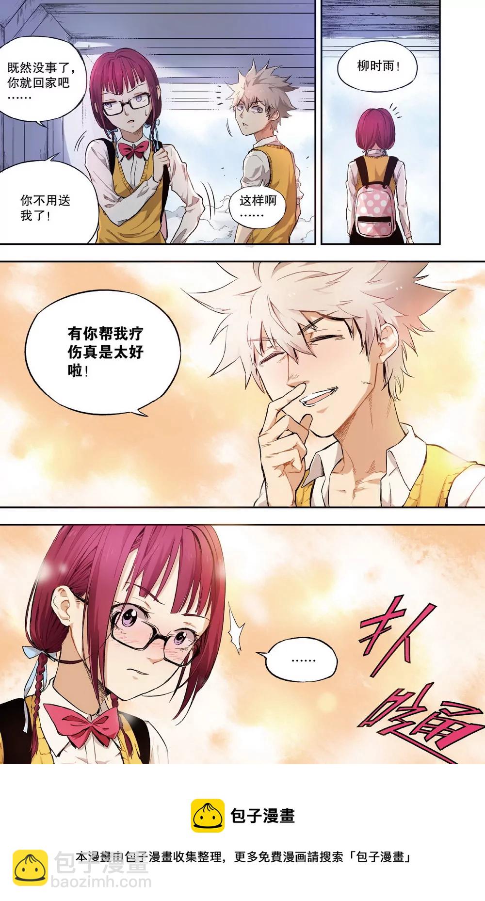 第4话 接近的两人（上）-第9话