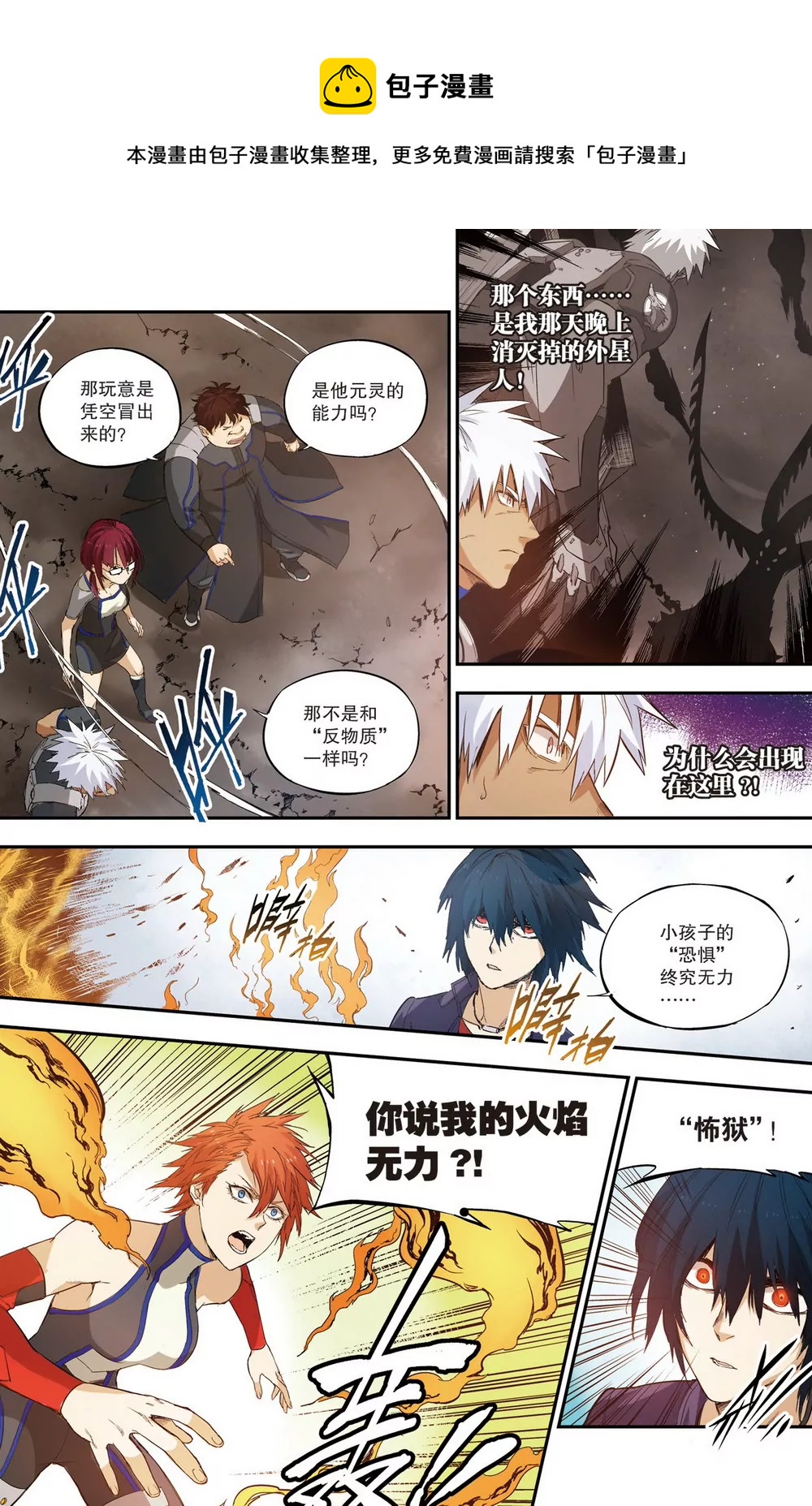 第29话 第二年03（下）-第81话