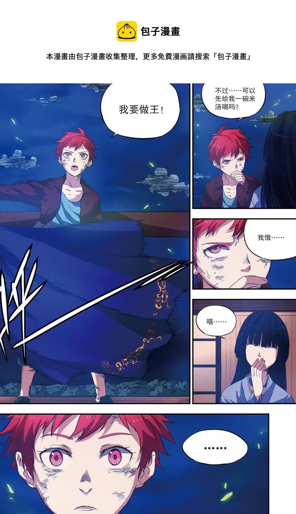 第30话 第二年04（中）-第83话