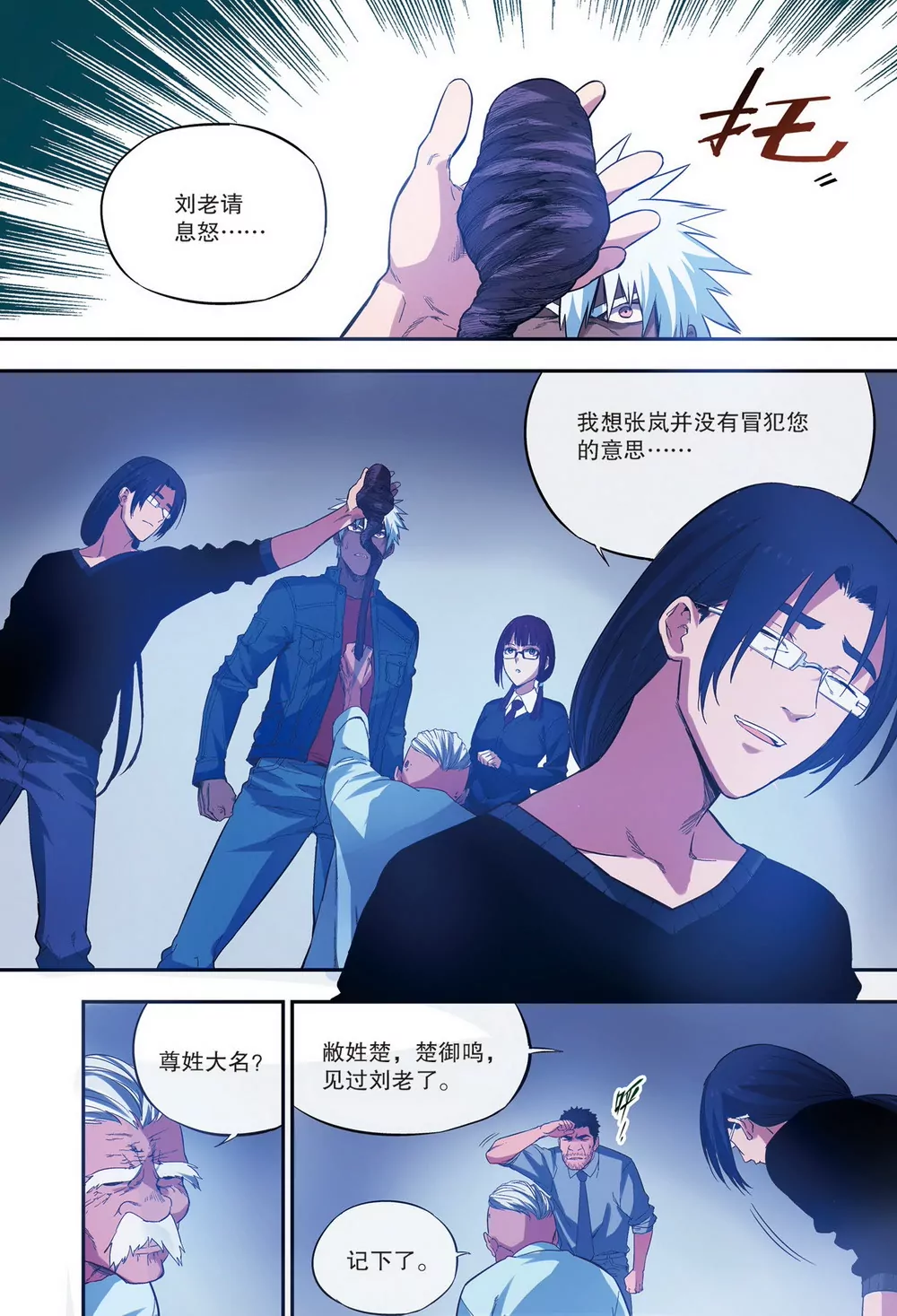 第34话 第二年07（中）-第93话