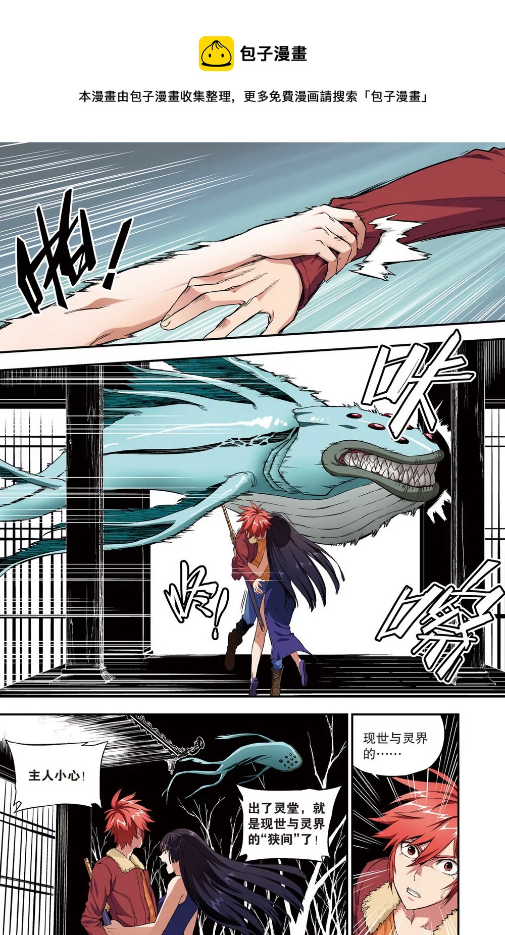 第35话 第二年08（下）-第97话