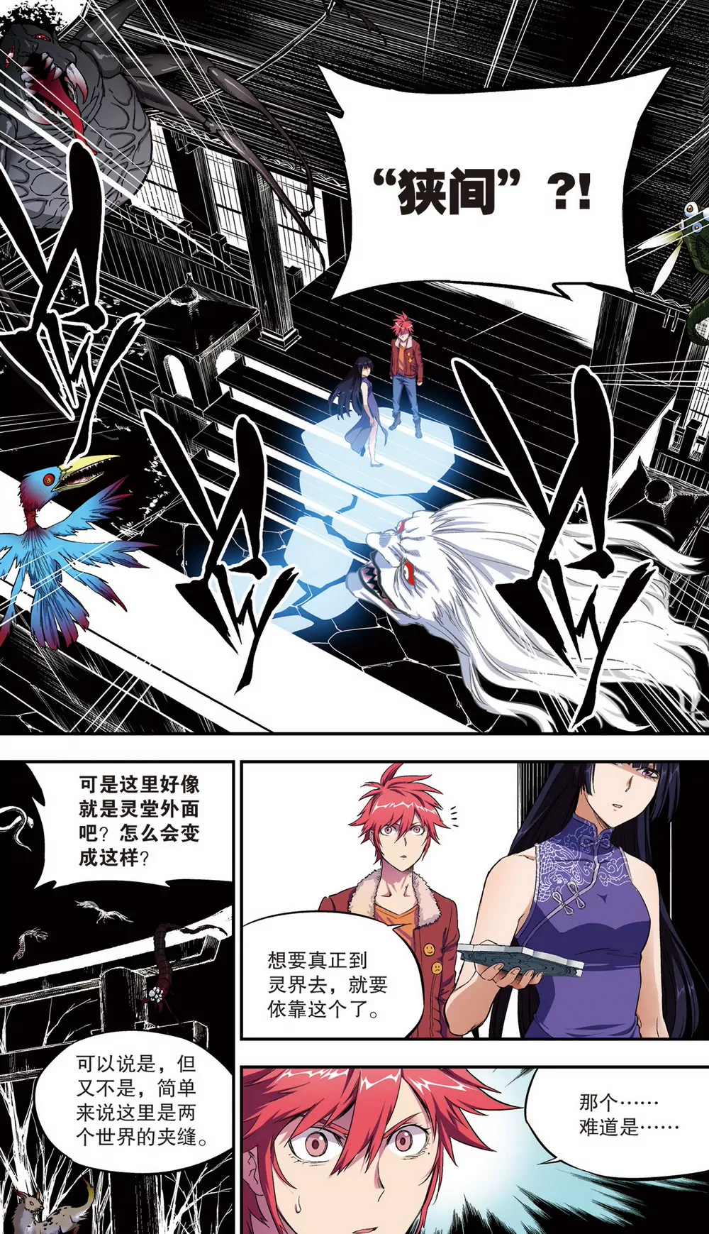 第35话 第二年08（下）-第97话