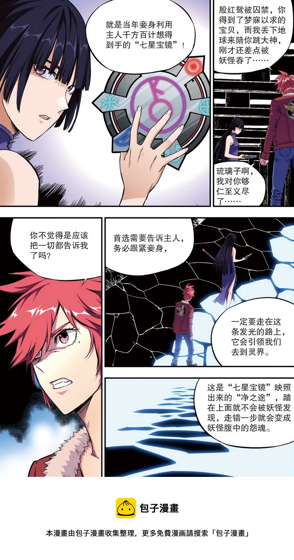 第35话 第二年08（下）-第97话