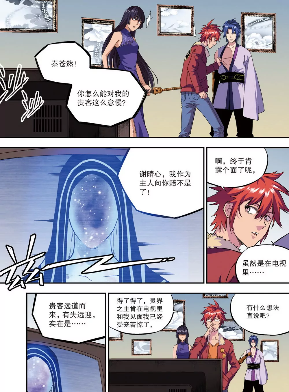 第36话 第二年09（中）-第99话