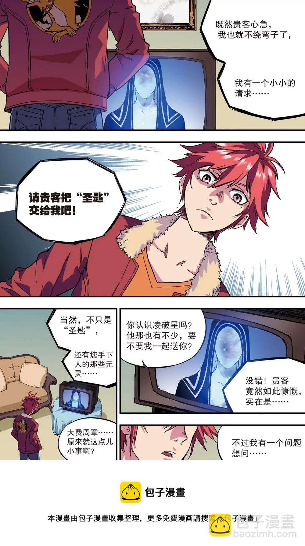 第36话 第二年09（中）-第99话