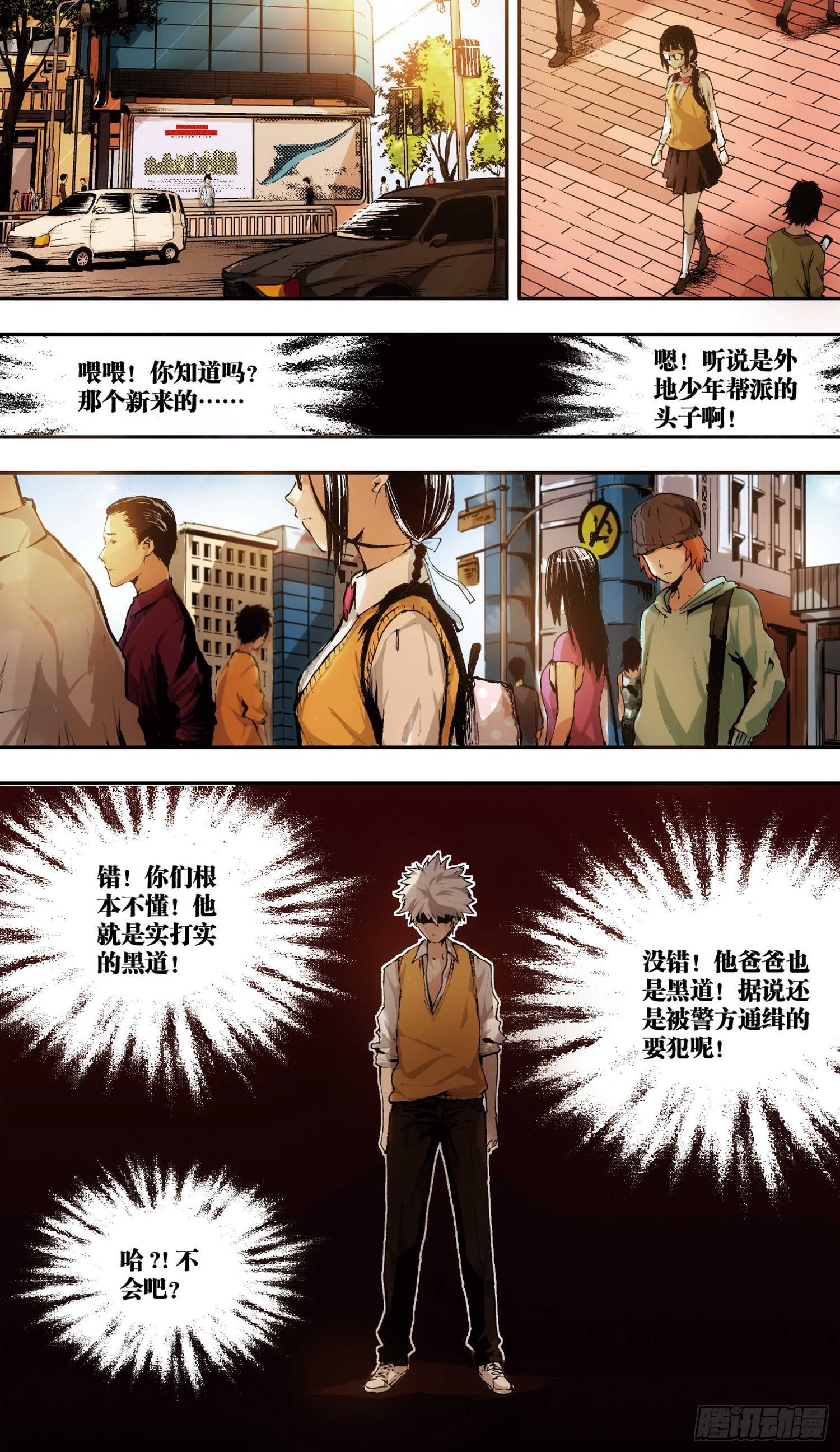 第1话 她的疑惑（上）-第1话