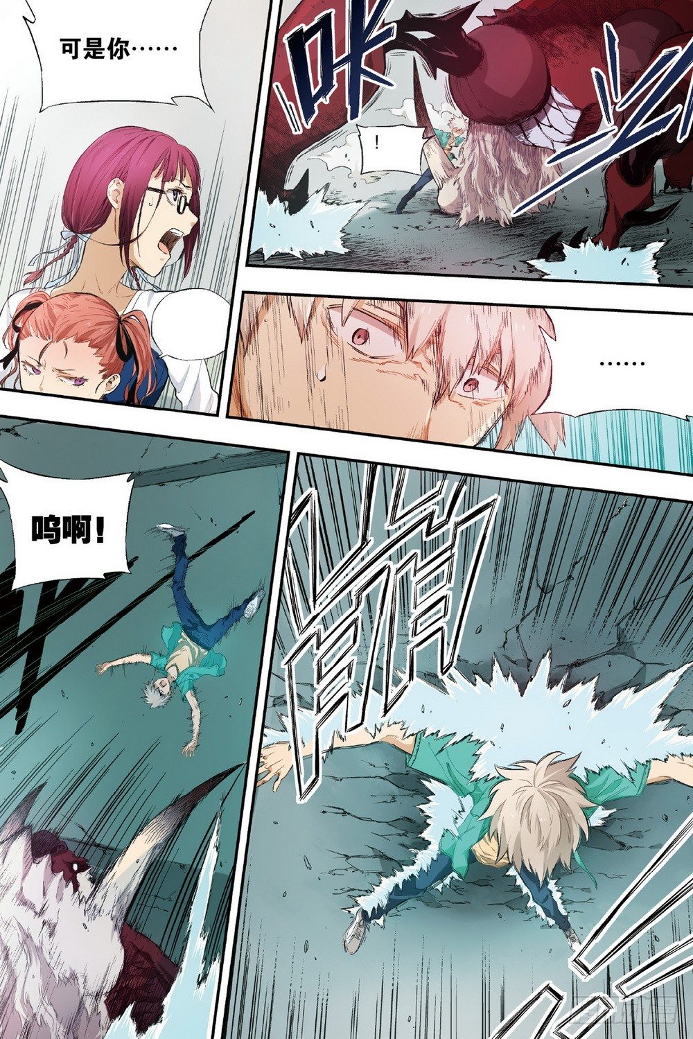 第4话 接近的两人（下）-第11话