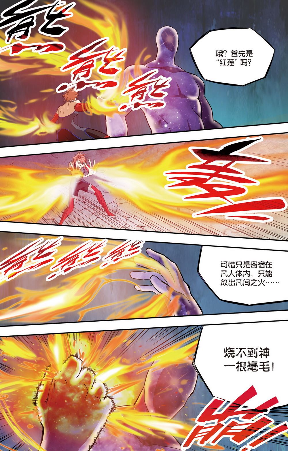 零之纪元：终极武器开启 第101集-第101话