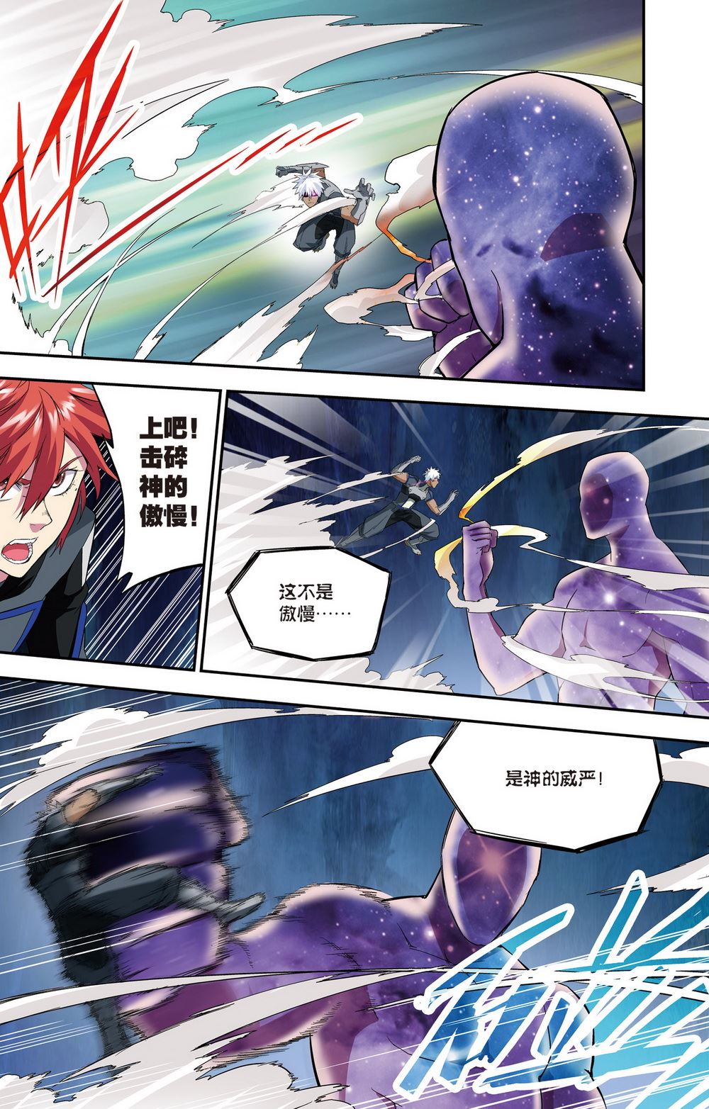 零之纪元：终极武器开启 第101集-第101话