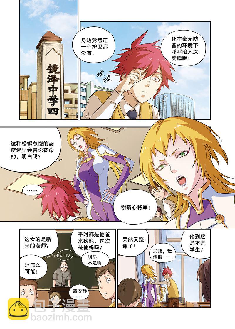 零之纪元：终极武器开启 第107集-第107话