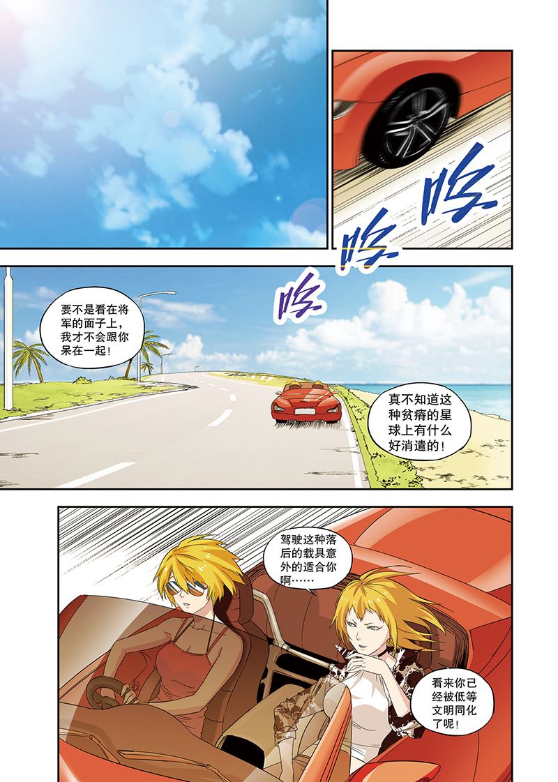 零之纪元：终极武器开启 第107集-第107话