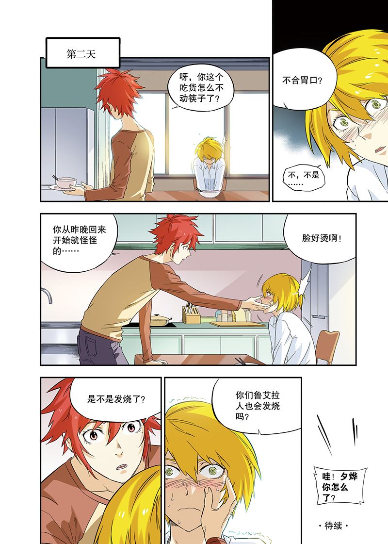 零之纪元：终极武器开启 第109集-第109话