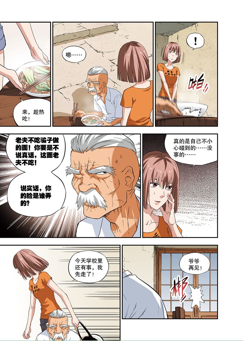 零之纪元：终极武器开启 第111集-第111话