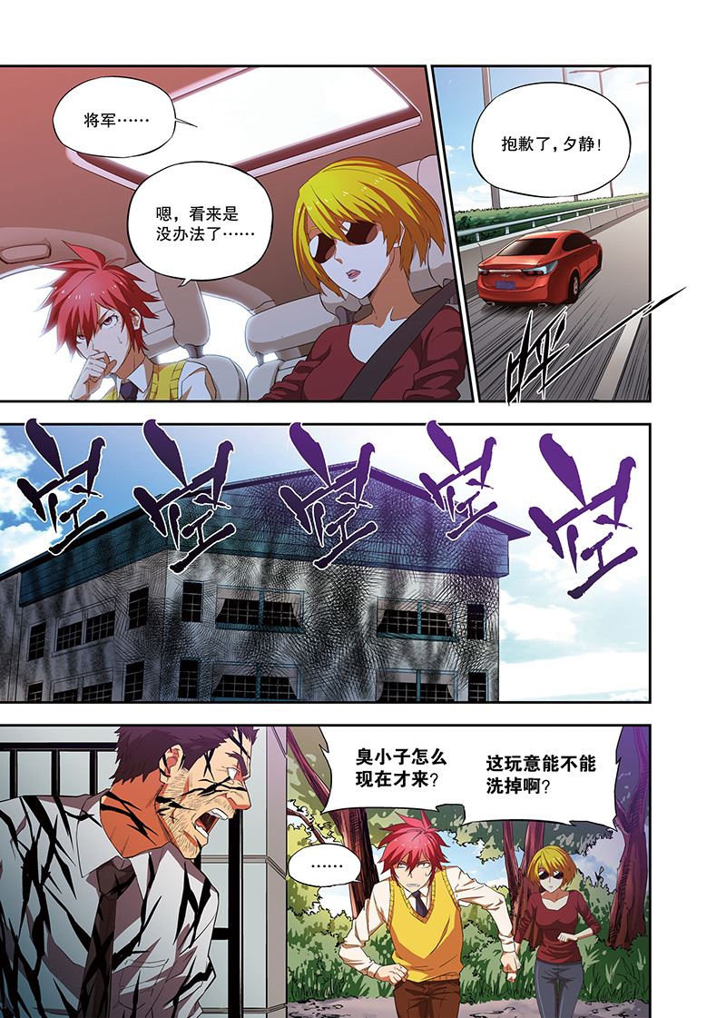 零之纪元：终极武器开启 第115集-第115话