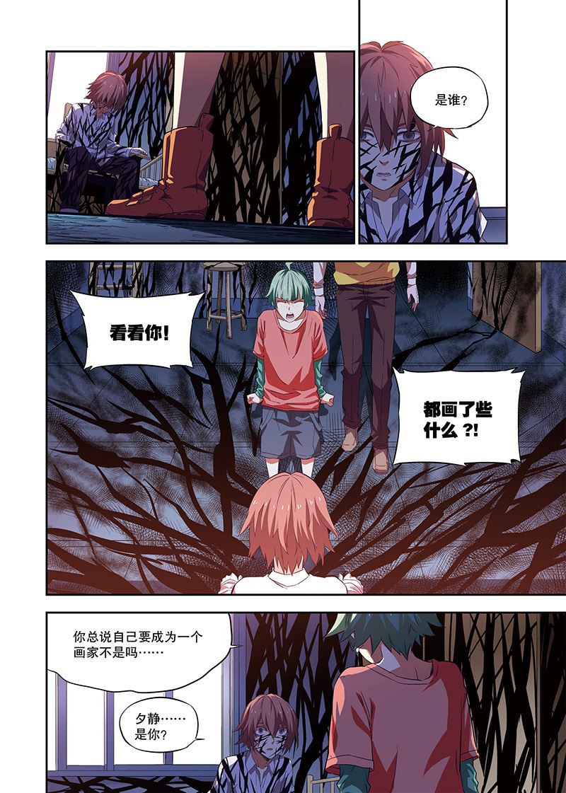 零之纪元：终极武器开启 第115集-第115话