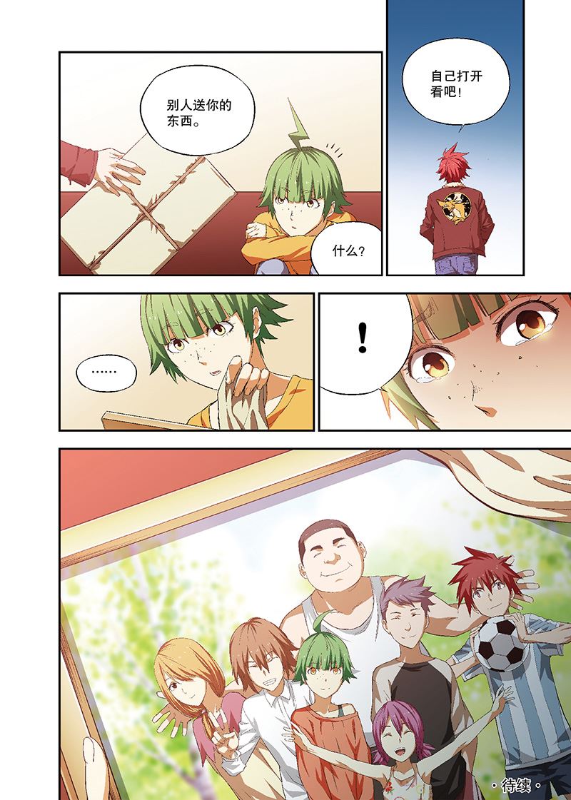 零之纪元：终极武器开启 第115集-第115话