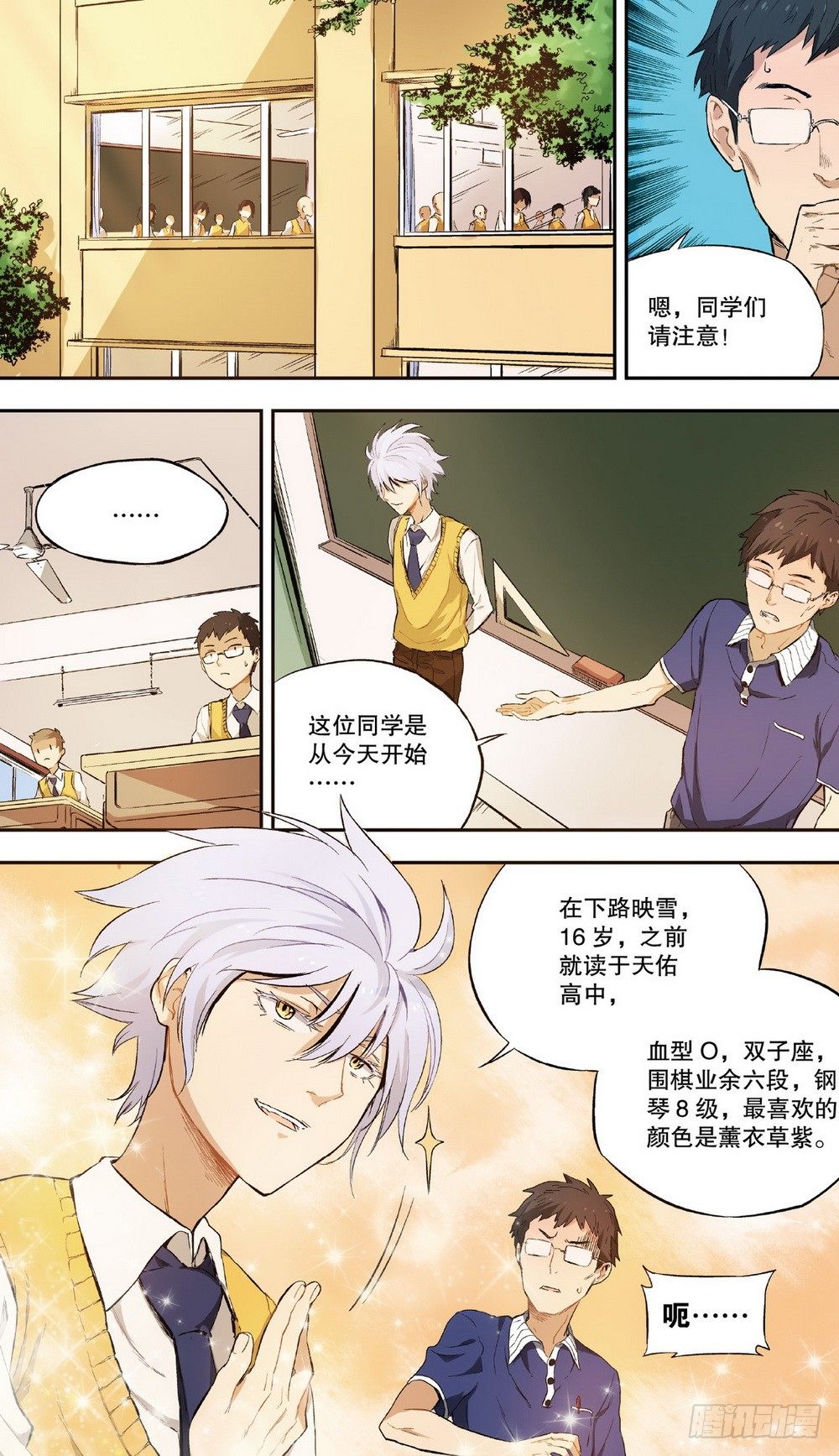 第5话 另一个他（中）-第13话