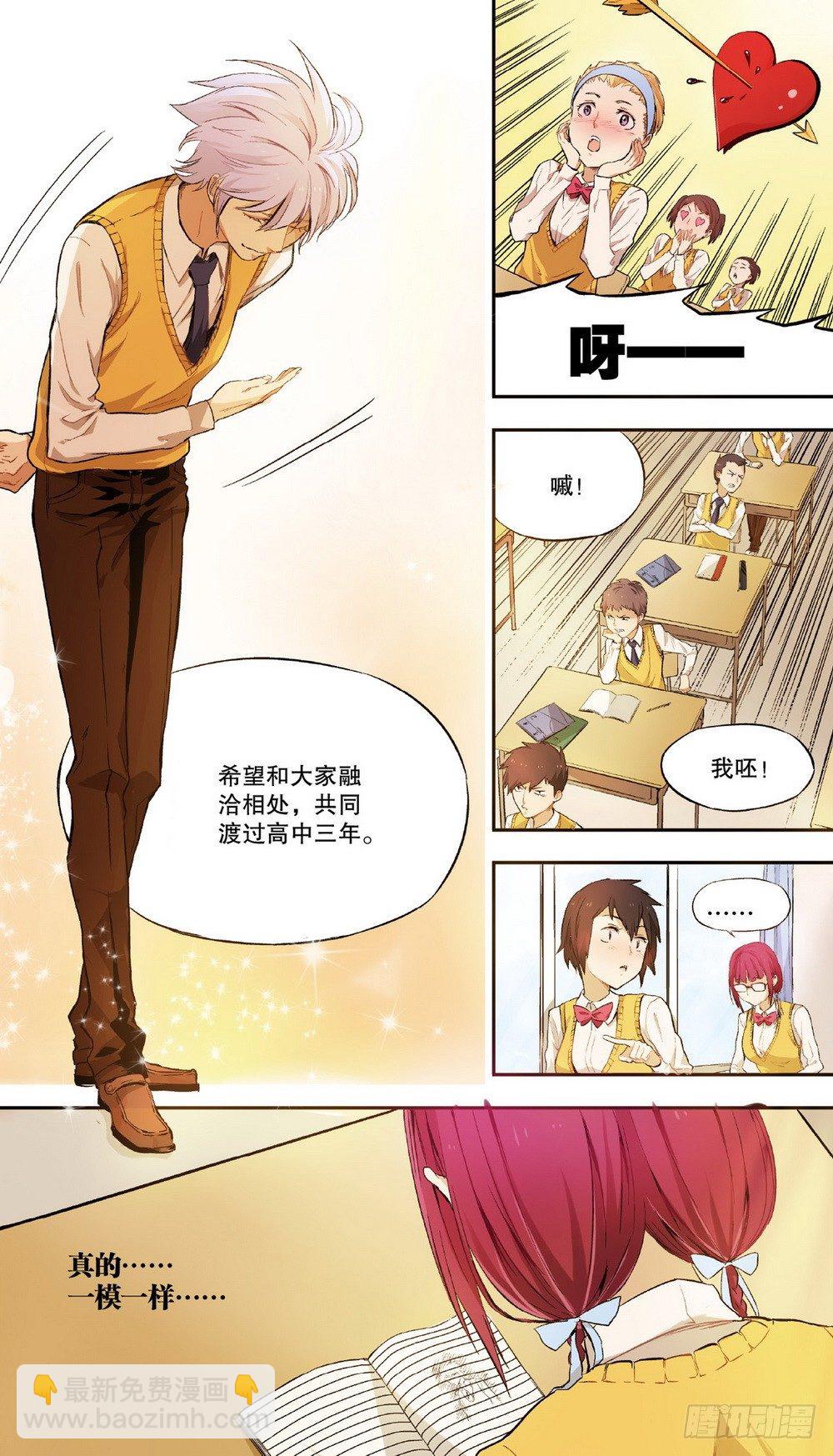 第5话 另一个他（中）-第13话