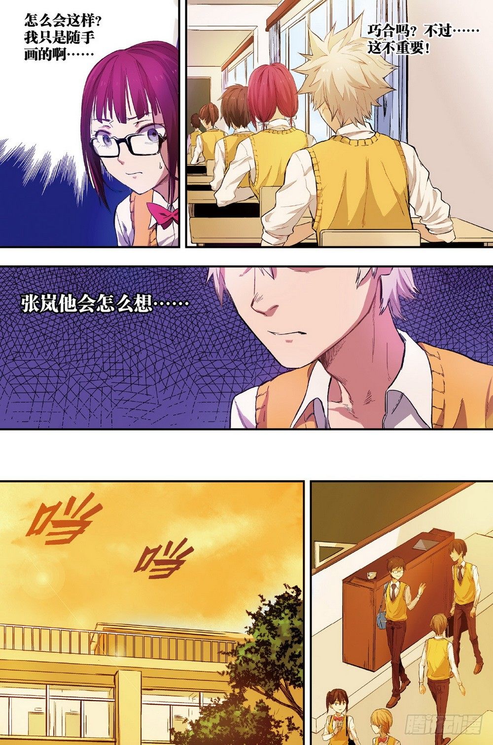 第5话 另一个他（中）-第13话