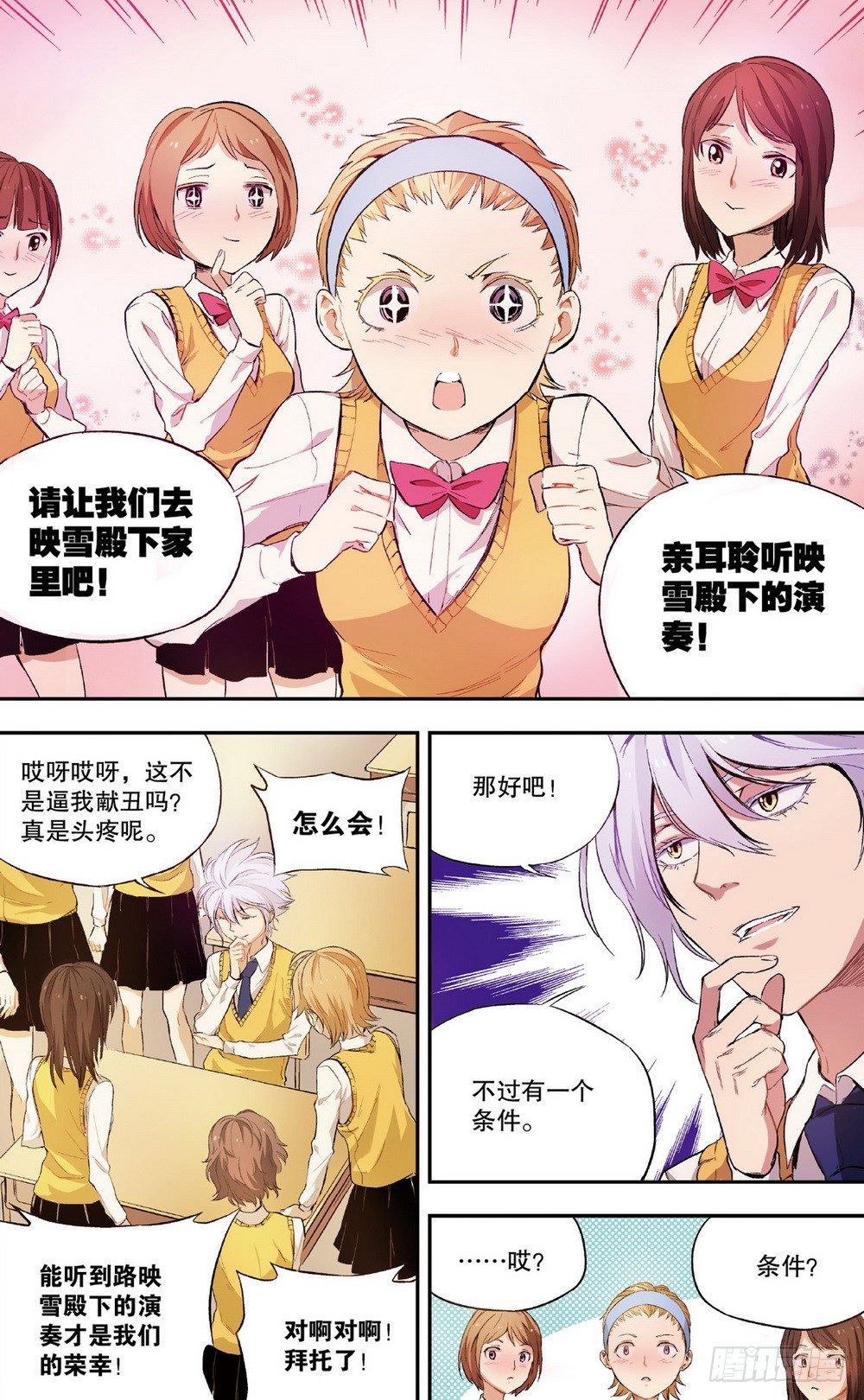 第5话 另一个他（中）-第13话