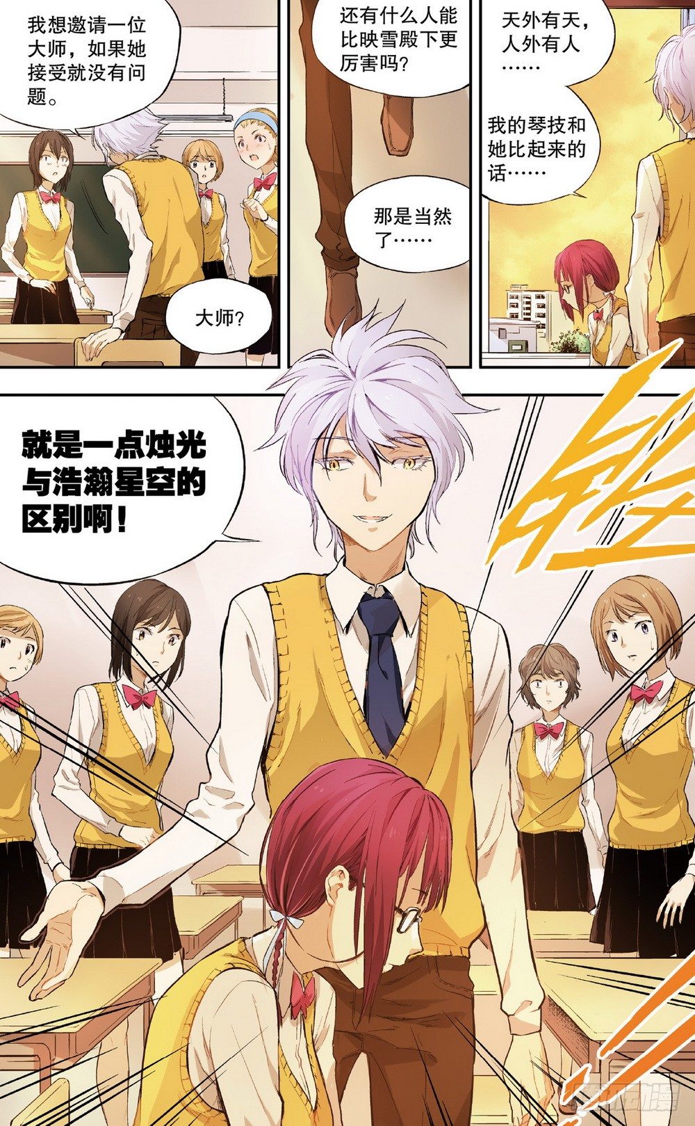 第5话 另一个他（中）-第13话