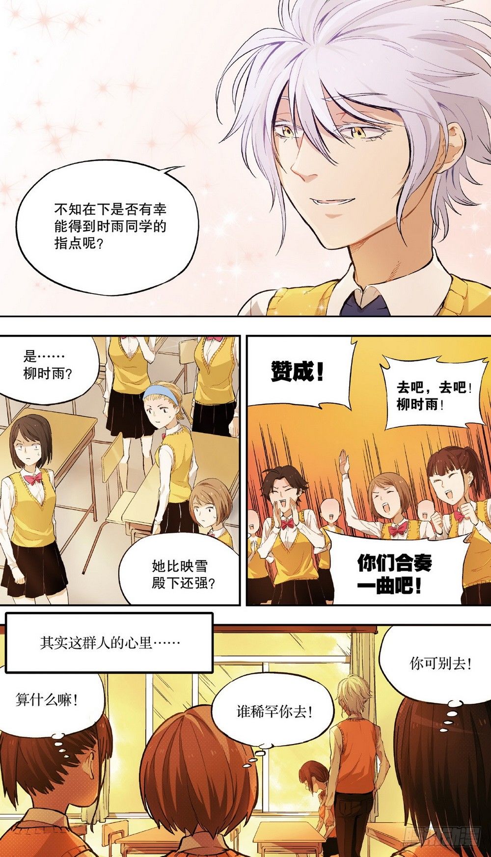 第5话 另一个他（中）-第13话