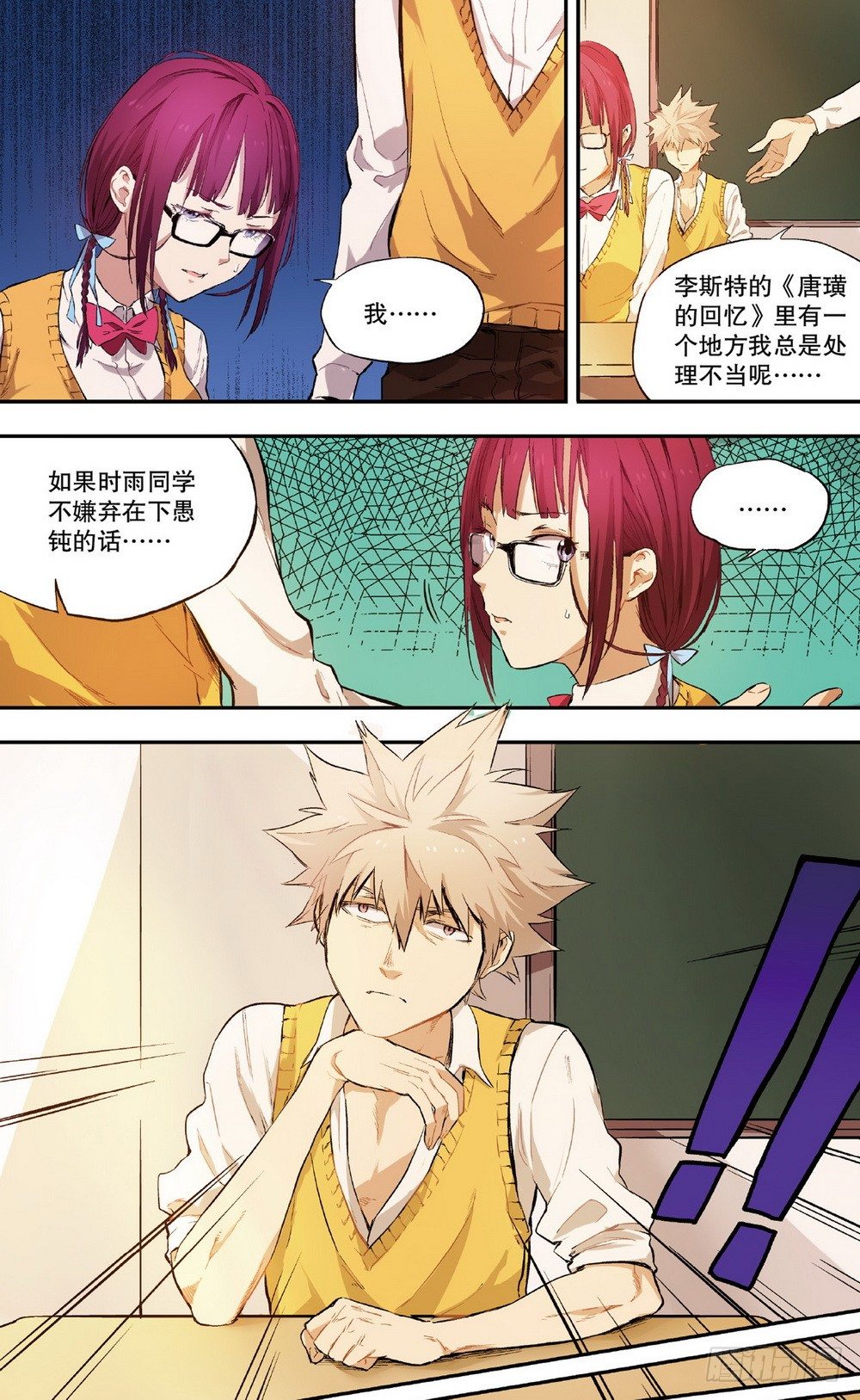 第5话 另一个他（中）-第13话