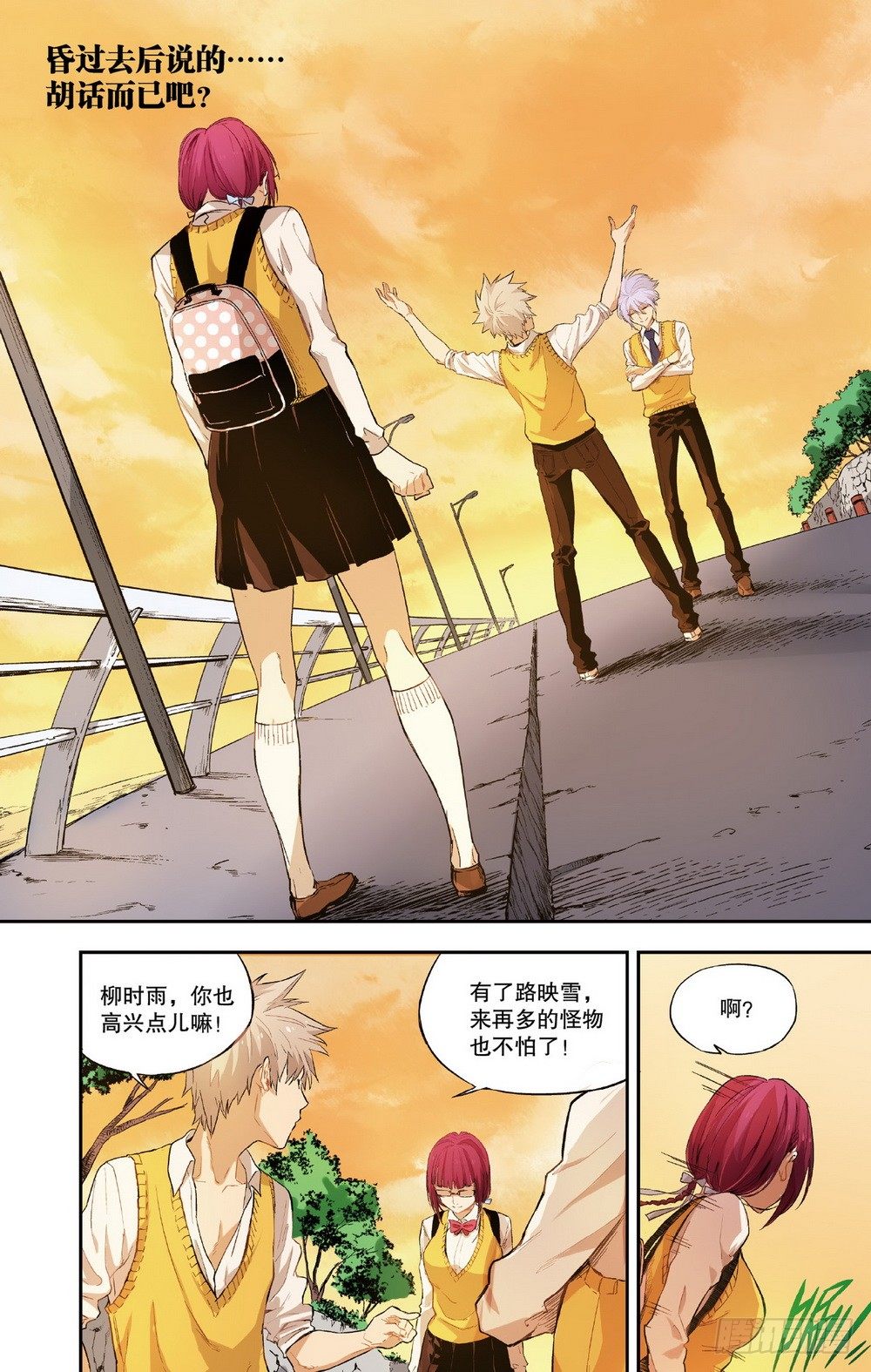 第6话 三人的危机1（上）-第15话