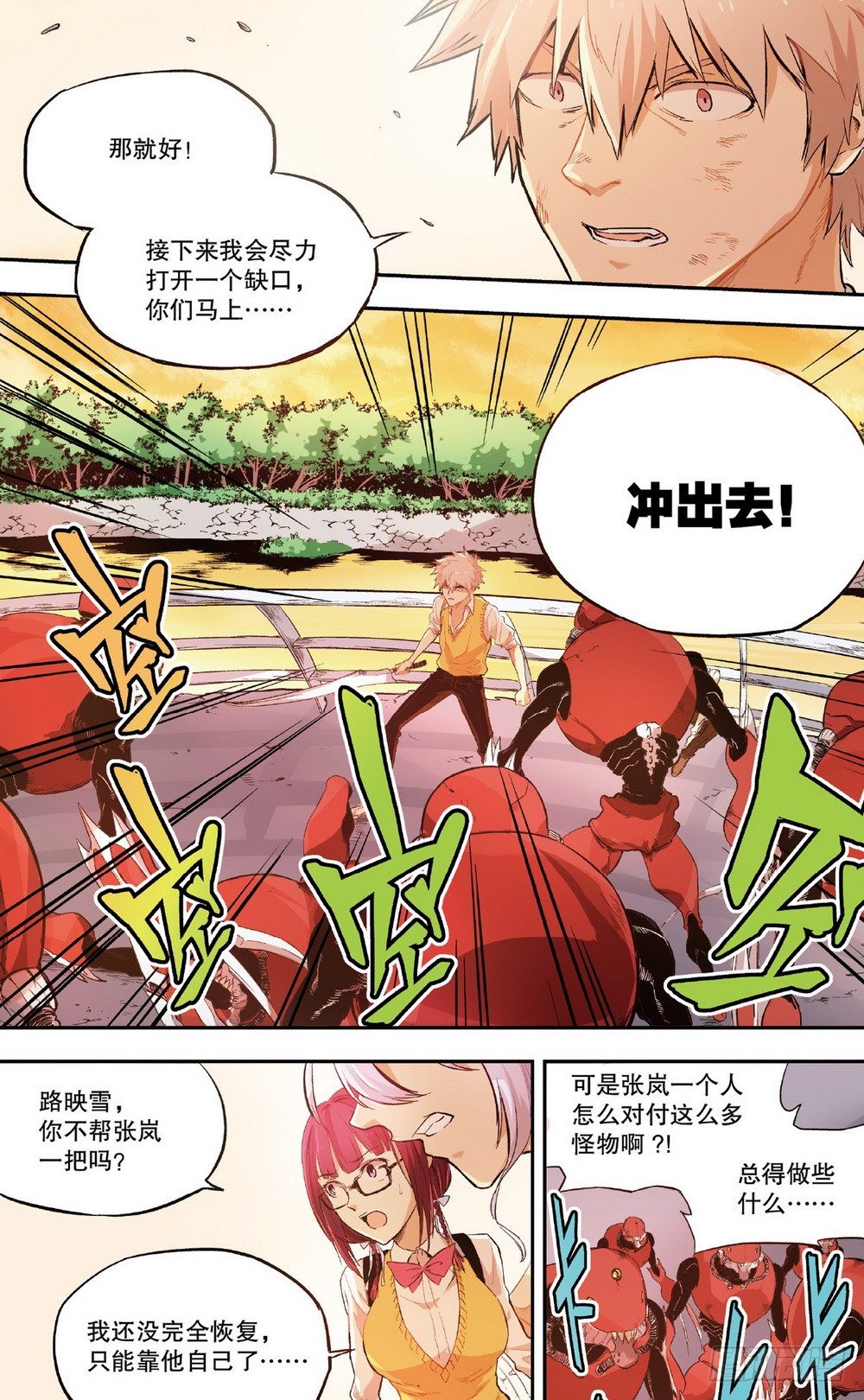 第6话 三人的危机1（下）-第17话