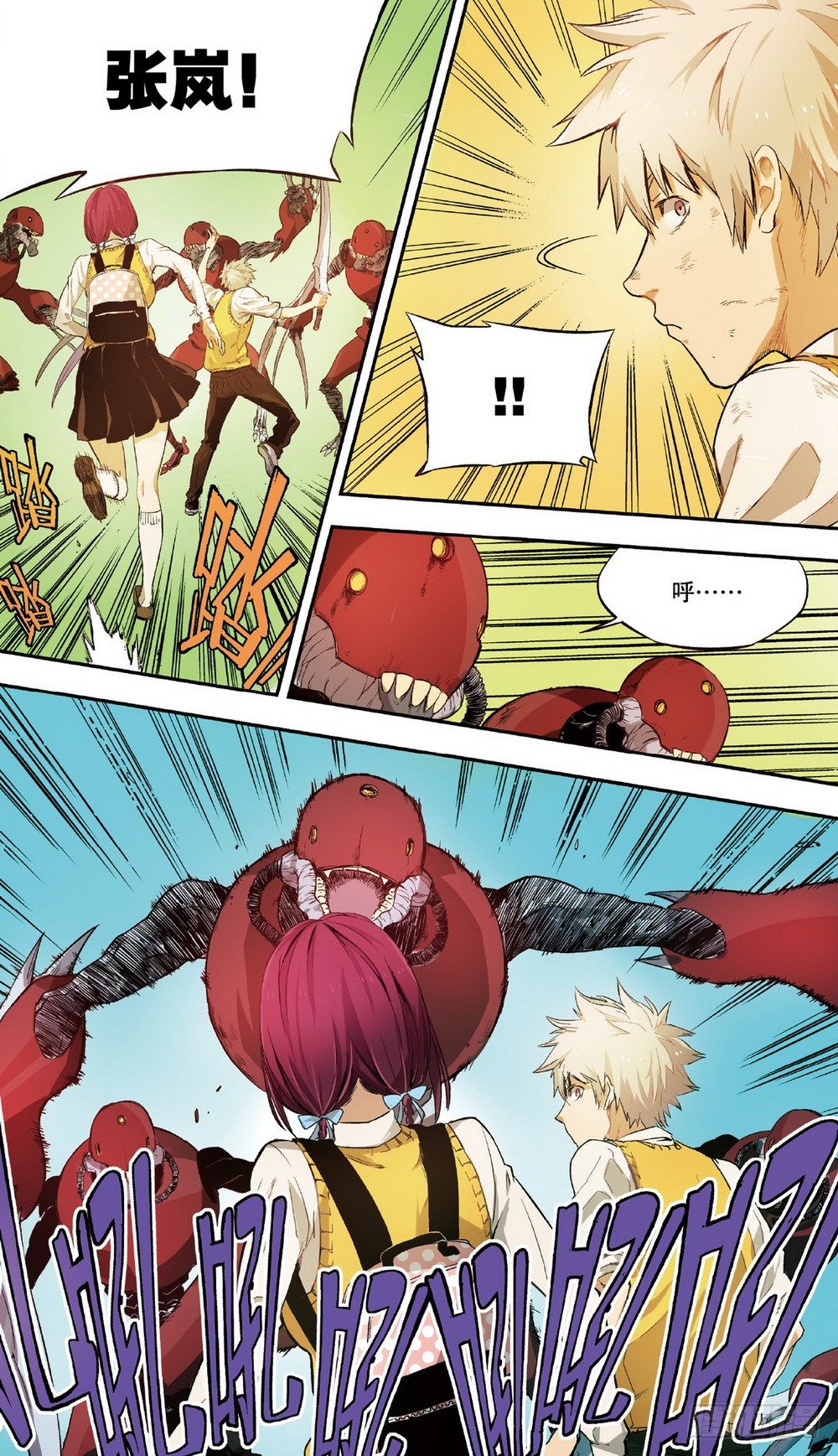 第6话 三人的危机1（下）-第17话