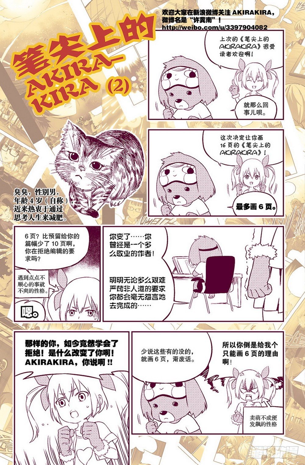 第7话 三人的危机2（下）-第19话