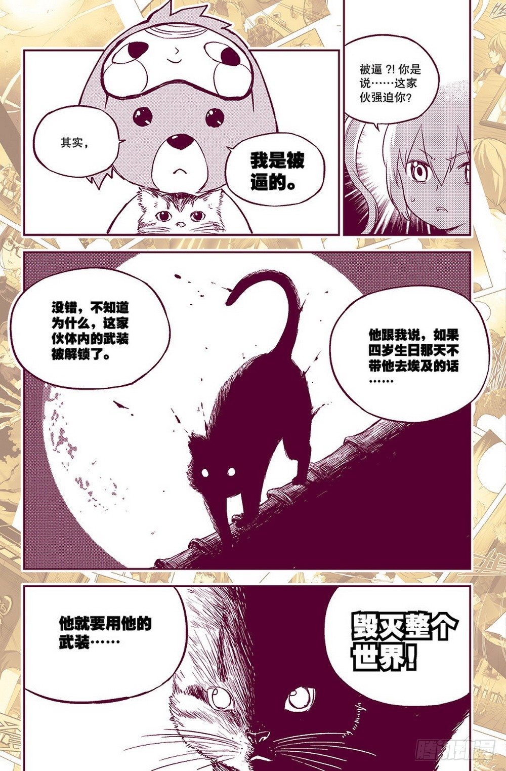 第7话 三人的危机2（下）-第19话