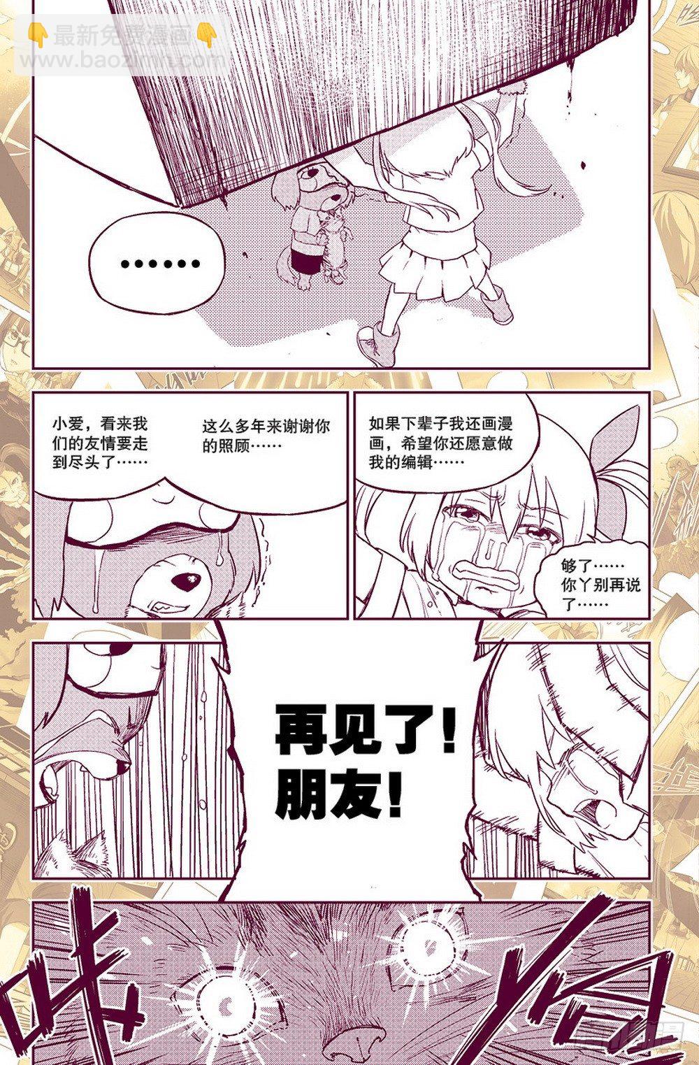 第7话 三人的危机2（下）-第19话