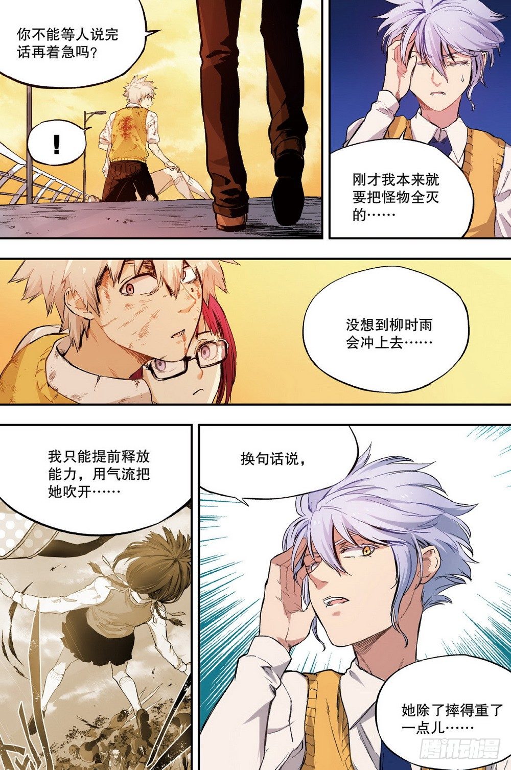 第7话 三人的危机2（下）-第19话