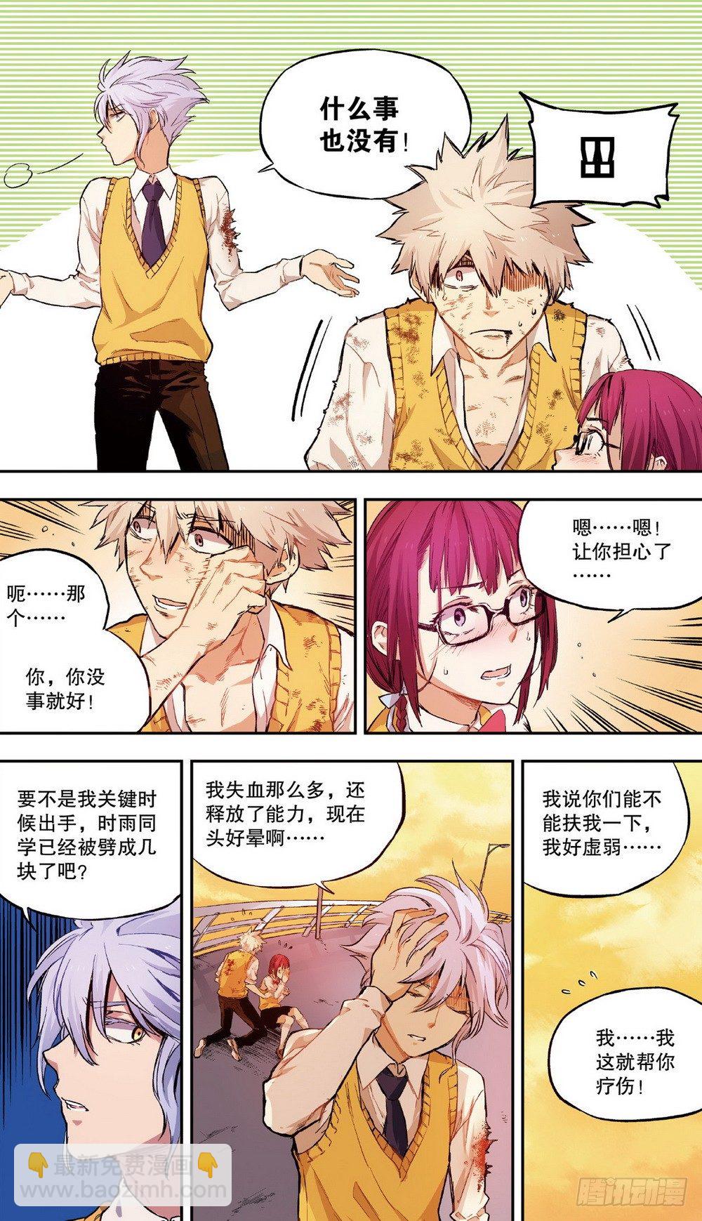 第7话 三人的危机2（下）-第19话