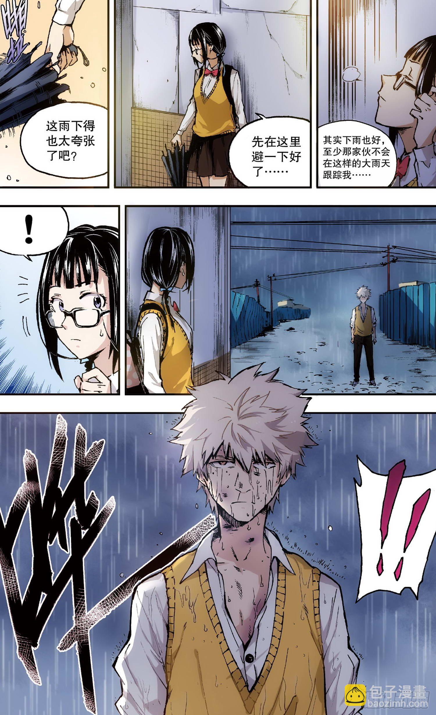 第1话 她的疑惑（下）-第3话