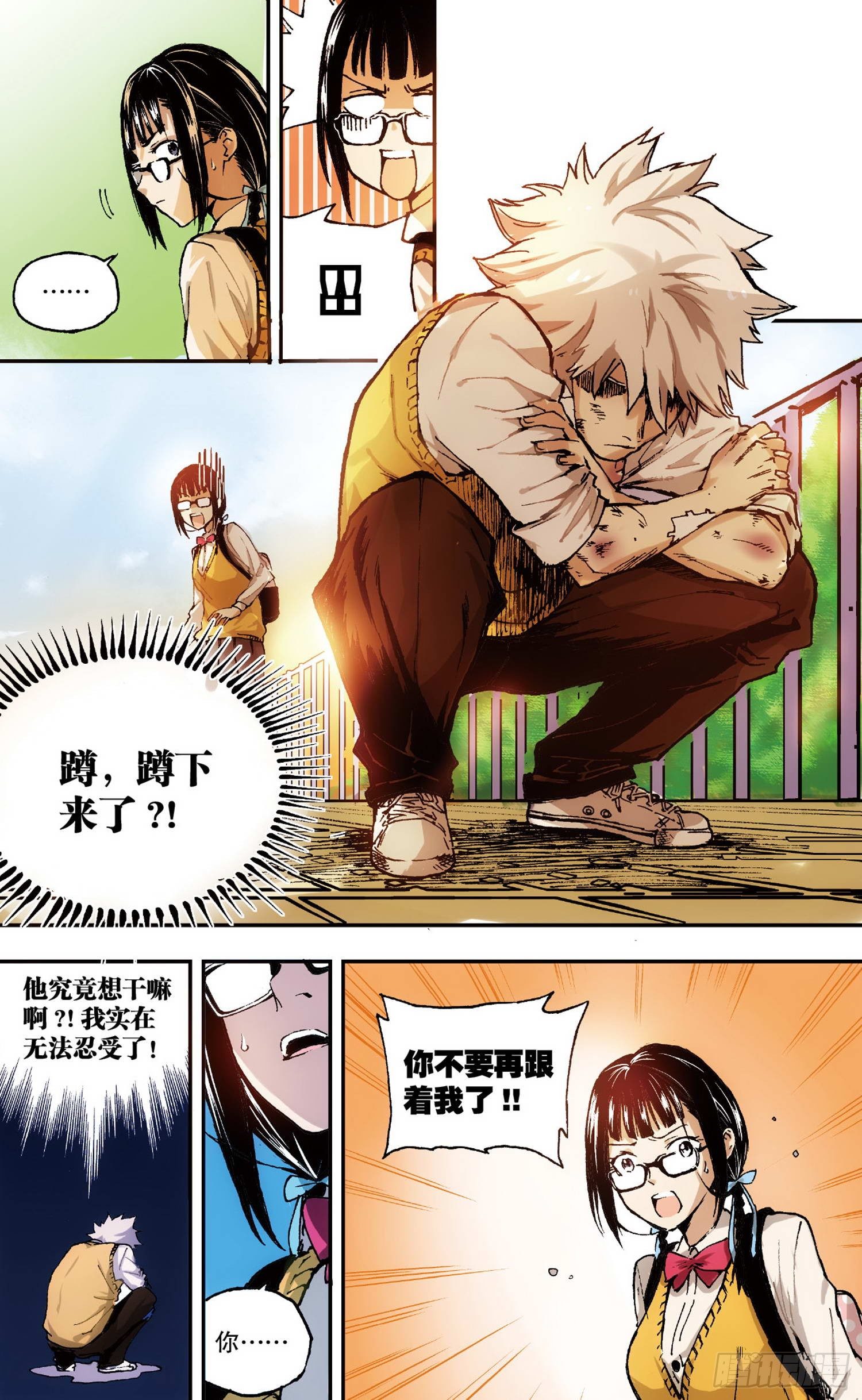 第1话 她的疑惑（下）-第3话