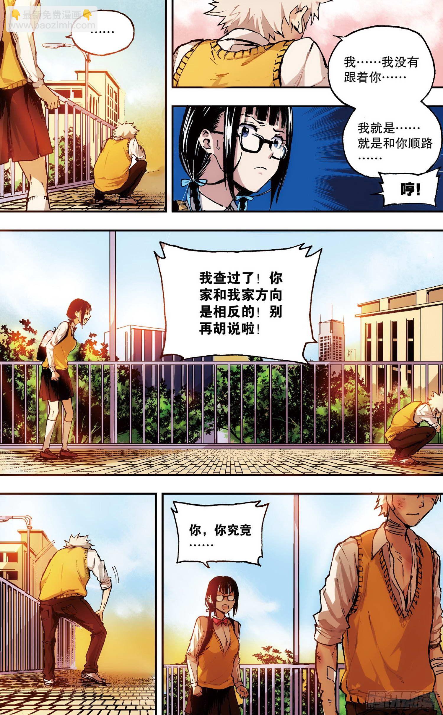 第1话 她的疑惑（下）-第3话