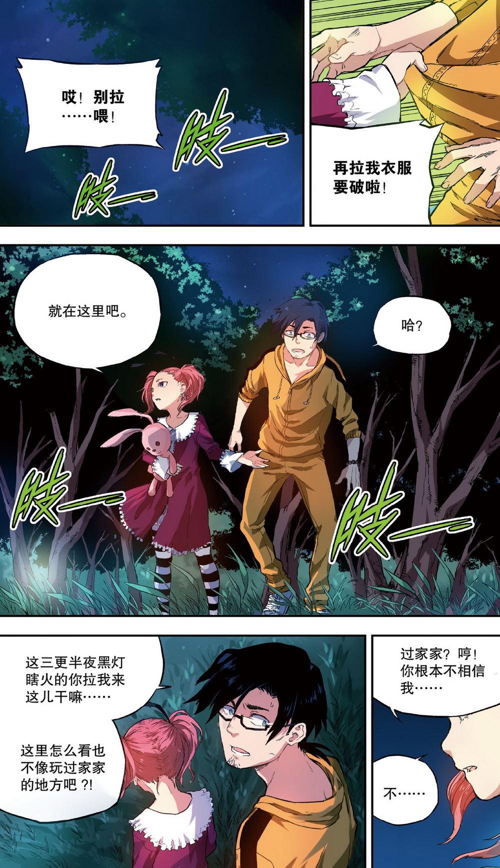 零之纪元：终极武器开启 第21集-第21话