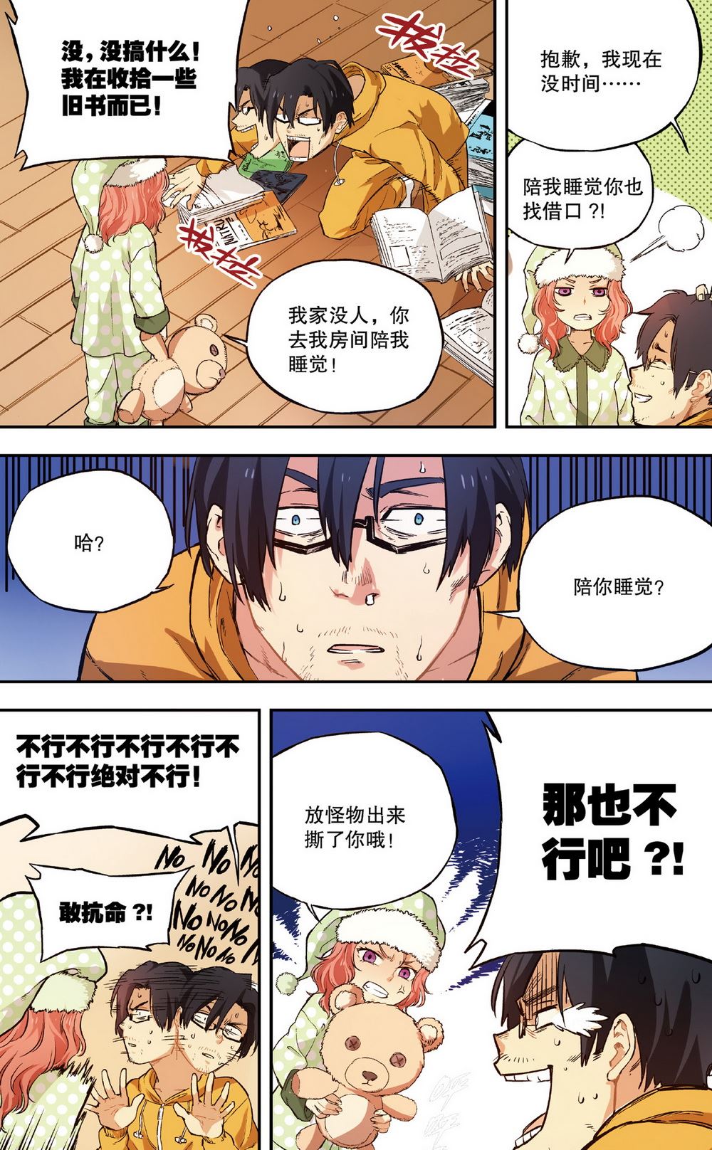 零之纪元：终极武器开启 第23集-第23话