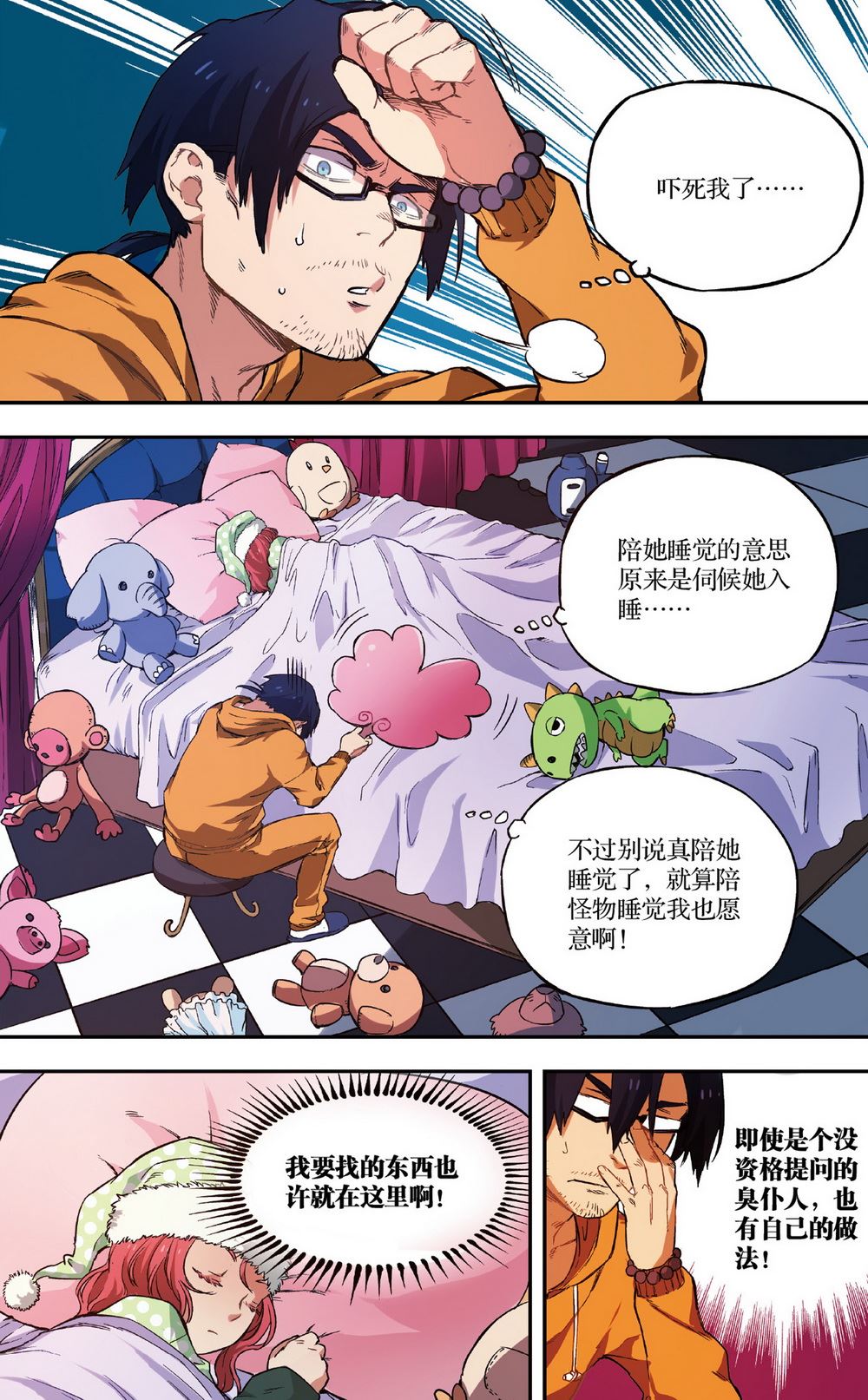 零之纪元：终极武器开启 第23集-第23话