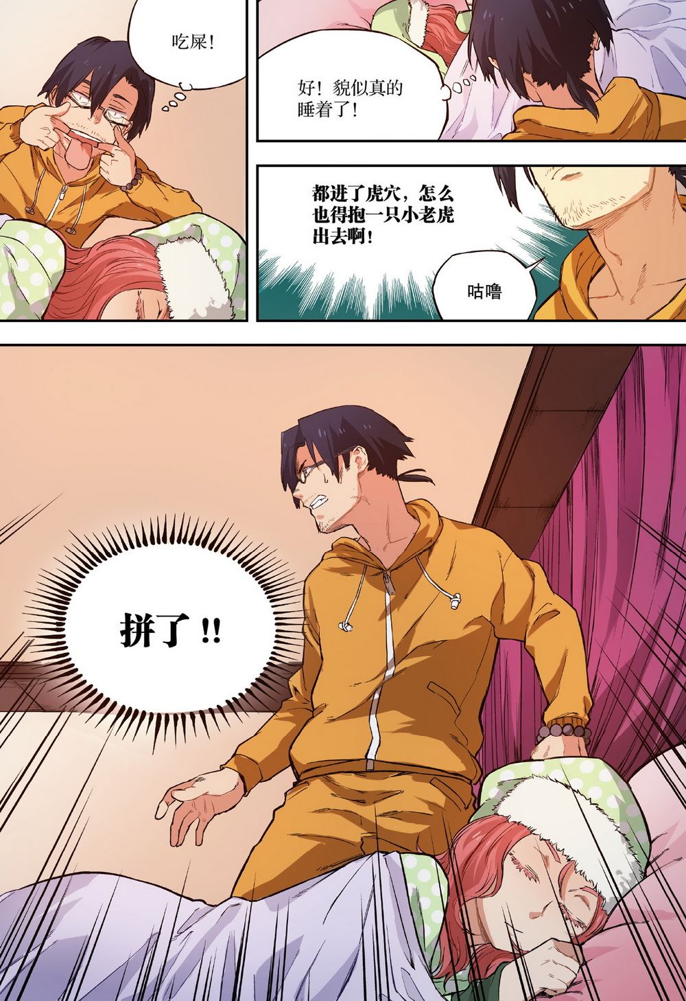 零之纪元：终极武器开启 第23集-第23话